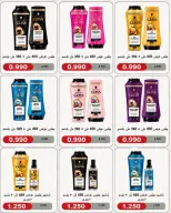 AL Rumaithya co-op offers from 26 to 29 July 2026 Amazing Prices - AL Rumaithya co-op - Kuwait - 26 July 2026 – 29 July 2026 - Page 46