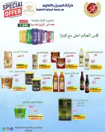 AL Rumaithya co-op offers from 26 to 29 July 2026 Amazing Prices - AL Rumaithya co-op - Kuwait - 26 July 2026 – 29 July 2026 - Page 49