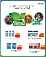 AL Rumaithya co-op offers from 26 to 29 July 2026 Amazing Prices - AL Rumaithya co-op - Kuwait - 26 July 2026 – 29 July 2026 - Page 8