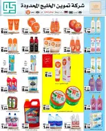 AL Rumaithya co-op offers from 26 to 29 July 2026 Amazing Prices - AL Rumaithya co-op - Kuwait - 26 July 2026 – 29 July 2026 - Page 20
