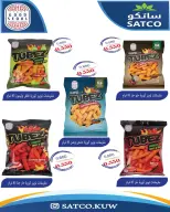 AL Rumaithya co-op offers from 26 to 29 July 2026 Amazing Prices - AL Rumaithya co-op - Kuwait - 26 July 2026 – 29 July 2026 - Page 48
