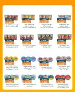 AL Rumaithya co-op offers from 26 to 29 July 2026 Amazing Prices - AL Rumaithya co-op - Kuwait - 26 July 2026 – 29 July 2026 - Page 18