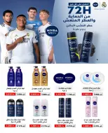 AL Rumaithya co-op offers from 26 to 29 July 2026 Amazing Prices - AL Rumaithya co-op - Kuwait - 26 July 2026 – 29 July 2026 - Page 5