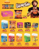 AL Rumaithya co-op offers from 26 to 29 July 2026 Amazing Prices - AL Rumaithya co-op - Kuwait - 26 July 2026 – 29 July 2026 - Page 60