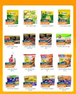 AL Rumaithya co-op offers from 26 to 29 July 2026 Amazing Prices - AL Rumaithya co-op - Kuwait - 26 July 2026 – 29 July 2026 - Page 50