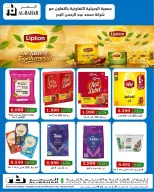 AL Rumaithya co-op offers from 26 to 29 July 2026 Amazing Prices - AL Rumaithya co-op - Kuwait - 26 July 2026 – 29 July 2026 - Page 39