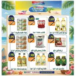Ahmadi coop offers from 25 to 31 July 2026 Summer Offers - Ahmadi coop - Kuwait - 25 July 2026 – 31 July 2026 - Page 26