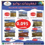 Ahmadi coop offers from 25 to 31 July 2026 Summer Offers - Ahmadi coop - Kuwait - 25 July 2026 – 31 July 2026 - Page 6