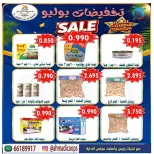 Ahmadi coop offers from 25 to 31 July 2026 Summer Offers - Ahmadi coop - Kuwait - 25 July 2026 – 31 July 2026 - Page 11