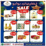 Ahmadi coop offers from 25 to 31 July 2026 Summer Offers - Ahmadi coop - Kuwait - 25 July 2026 – 31 July 2026 - Page 10