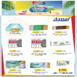 Ahmadi coop offers from 25 to 31 July 2026 Summer Offers - Ahmadi coop - Kuwait - 25 July 2026 – 31 July 2026 - Page 22