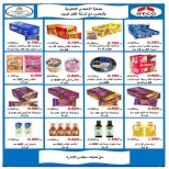 Ahmadi coop offers from 25 to 31 July 2026 Summer Offers - Ahmadi coop - Kuwait - 25 July 2026 – 31 July 2026 - Page 43