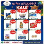 Ahmadi coop offers from 25 to 31 July 2026 Summer Offers - Ahmadi coop - Kuwait - 25 July 2026 – 31 July 2026 - Page 4
