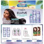 Ahmadi coop offers from 25 to 31 July 2026 Summer Offers - Ahmadi coop - Kuwait - 25 July 2026 – 31 July 2026 - Page 23