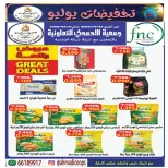Ahmadi coop offers from 25 to 31 July 2026 Summer Offers - Ahmadi coop - Kuwait - 25 July 2026 – 31 July 2026 - Page 16