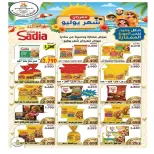 Ahmadi coop offers from 25 to 31 July 2026 Summer Offers - Ahmadi coop - Kuwait - 25 July 2026 – 31 July 2026 - Page 18