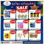 Ahmadi coop offers from 25 to 31 July 2026 Summer Offers - Ahmadi coop - Kuwait - 25 July 2026 – 31 July 2026 - Page 25