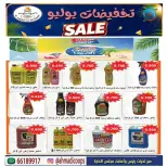 Ahmadi coop offers from 25 to 31 July 2026 Summer Offers - Ahmadi coop - Kuwait - 25 July 2026 – 31 July 2026 - Page 40