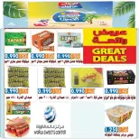 Ahmadi coop offers from 25 to 31 July 2026 Summer Offers - Ahmadi coop - Kuwait - 25 July 2026 – 31 July 2026 - Page 34