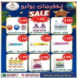 Ahmadi coop offers from 25 to 31 July 2026 Summer Offers - Ahmadi coop - Kuwait - 25 July 2026 – 31 July 2026 - Page 37