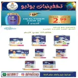 Ahmadi coop offers from 25 to 31 July 2026 Summer Offers - Ahmadi coop - Kuwait - 25 July 2026 – 31 July 2026 - Page 31