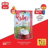 عروض بيم ماركت مصر الأحد ٢٦ يوليو ٢٠٢٦ عرض اليوم الواحد - بيم ماركت - مصر - 26 يوليو 2026 – 26 يوليو 2026 - صفحة 6
