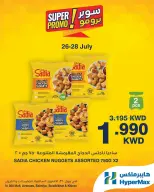 HyperMax offers in Salmiya, Alslybkhat, 360 Mall, The Avenues, Al khiran from 26 to 28 July 2026 Super Promo Offers - HyperMax - Kuwait - 26 July 2026 – 28 July 2026 - Page 4