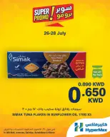HyperMax offers in Salmiya, Alslybkhat, 360 Mall, The Avenues, Al khiran from 26 to 28 July 2026 Super Promo Offers - HyperMax - Kuwait - 26 July 2026 – 28 July 2026 - Page 6