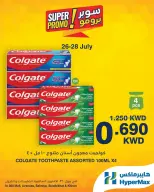 HyperMax offers in Salmiya, Alslybkhat, 360 Mall, The Avenues, Al khiran from 26 to 28 July 2026 Super Promo Offers - HyperMax - Kuwait - 26 July 2026 – 28 July 2026 - Page 7