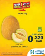 HyperMax offers in Salmiya, Alslybkhat, 360 Mall, The Avenues, Al khiran from 26 to 28 July 2026 Super Promo Offers - HyperMax - Kuwait - 26 July 2026 – 28 July 2026 - Page 1