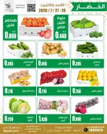 Al Ayesh market Kuwait offers from 26 to 27 July 2026 Vegetable and fruit offers - Al Ayesh market - Kuwait - 26 July 2026 – 27 July 2026 - Page 2