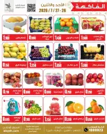 Al Ayesh market Kuwait offers from 26 to 27 July 2026 Vegetable and fruit offers - Al Ayesh market - Kuwait - 26 July 2026 – 27 July 2026 - Page 3