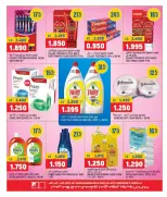 Oncost Express Kuwait offers from 26 to 28 July 2026 Week Day Deals - Oncost - Kuwait - 26 July 2026 – 28 July 2026 - Page 7