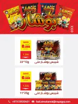 عروض مركز دي تو دي للتخفيضات البحرين من ٢٦ يوليو حتى ٥ أغسطس ٢٠٢٦ منطقة التوفير الساخنة - مركز دي تو دي للتخفيضات - البحرين - 26 يوليو 2026 – 5 اغسطس 2026 - صفحة 13