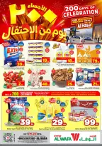 عروض الوفاء هايبر ماركت بفرع الأحساء من ١٠ حتى ١٣ صفر ١٤٤٨ هـ (٢٦ إلى ٢٩ يوليو ٢٠٢٦) عروض أيام الأحتفال - الوفاء هايبر ماركت - السعودية - 26 يوليو 2026 – 29 يوليو 2026 - صفحة 1