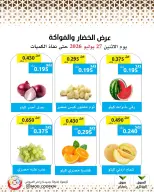 Mod co-op offers Monday 27 July 2026 Vegetable and fruit offer - Mod co-op - Kuwait - 27 July 2026 – 27 July 2026 - Page 1