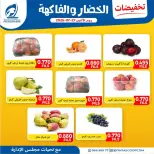 Offres Coopérative Fintas Koweït seulement lundi 27 juillet 2026 Offres de fruits et légumes - Coopérative Fintas - Koweït - 27 juillet 2026 – 27 juillet 2026 - Page 6
