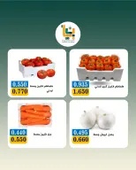 Ofertas de Bayan cooperativo Kuwait lunes 27 julio 2026 Oferta de frutas y verduras - Bayan cooperativo - Kuwait - 27 julio 2026 – 27 julio 2026 - Página 3
