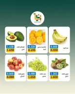 Ofertas de Bayan cooperativo Kuwait lunes 27 julio 2026 Oferta de frutas y verduras - Bayan cooperativo - Kuwait - 27 julio 2026 – 27 julio 2026 - Página 6