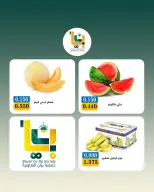 Ofertas de Bayan cooperativo Kuwait lunes 27 julio 2026 Oferta de frutas y verduras - Bayan cooperativo - Kuwait - 27 julio 2026 – 27 julio 2026 - Página 7