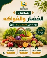 Ofertas de Bayan cooperativo Kuwait lunes 27 julio 2026 Oferta de frutas y verduras - Bayan cooperativo - Kuwait - 27 julio 2026 – 27 julio 2026 - Página 1