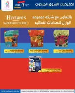 عروض جمعية اليرموك التعاونية الاثنين ٢٧ يوليو ٢٠٢٦ تخفيضات السوق المركزي - جمعية اليرموك التعاونية - الكويت - 27 يوليو 2026 – 27 يوليو 2026 - صفحة 15