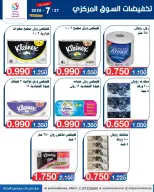 عروض جمعية اليرموك التعاونية الاثنين ٢٧ يوليو ٢٠٢٦ تخفيضات السوق المركزي - جمعية اليرموك التعاونية - الكويت - 27 يوليو 2026 – 27 يوليو 2026 - صفحة 12