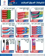 عروض جمعية اليرموك التعاونية الاثنين ٢٧ يوليو ٢٠٢٦ تخفيضات السوق المركزي - جمعية اليرموك التعاونية - الكويت - 27 يوليو 2026 – 27 يوليو 2026 - صفحة 2