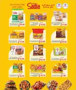 عروض جراند والروابى قطر من ٢٧ يوليو حتى ١٠ أغسطس ٢٠٢٦ مهرجان تسوق منتصف العام - جراند والروابى - قطر - 27 يوليو 2026 – 10 اغسطس 2026 - صفحة 17