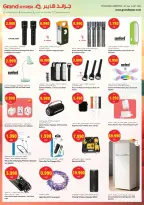 Grand Hypermarket Kuwait offers from 26 to 28 July 2026 3Days Deals - Grand Hypermarket - Kuwait - 26 July 2026 – 28 July 2026 - Page 17