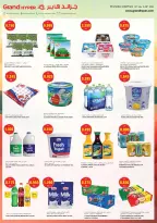 Grand Hypermarket Kuwait offers from 26 to 28 July 2026 3Days Deals - Grand Hypermarket - Kuwait - 26 July 2026 – 28 July 2026 - Page 8