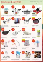 Grand Hypermarket Kuwait offers from 26 to 28 July 2026 3Days Deals - Grand Hypermarket - Kuwait - 26 July 2026 – 28 July 2026 - Page 18