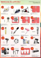 Grand Hypermarket Kuwait offers from 26 to 28 July 2026 3Days Deals - Grand Hypermarket - Kuwait - 26 July 2026 – 28 July 2026 - Page 16