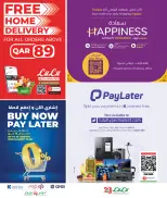 عروض لولو هايبر ماركت قطر من ٢٦ يوليو حتى ٩ أغسطس ٢٠٢٦ عروض لولو التوفير - لولو - قطر - 26 يوليو 2026 – 9 اغسطس 2026 - صفحة 25